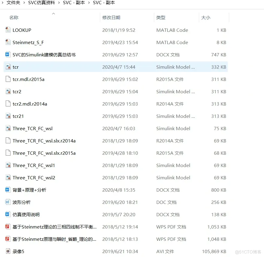 TCR+FC型svc无功补偿simulink仿真模型，一共两个仿真，如下图所示，两个其实大致内容差不多_资料来源_04